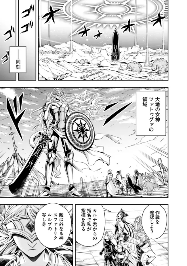 失業賢者の成り上がり　～嫌われた才能は世界最強でした～ - raw - 第98話 - https://jpee.aabb.to/JPEE/41508/0dsugp45q0r.jpg