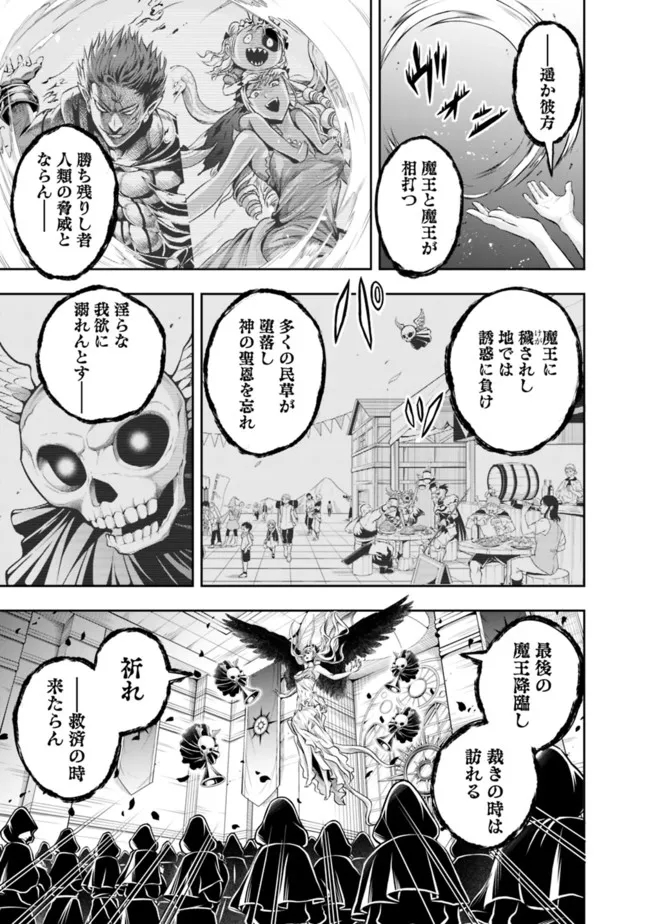 失業賢者の成り上がり　～嫌われた才能は世界最強でした～ - raw - 第98話 - https://jpee.aabb.to/JPEE/41508/f11xpqjjj3k.jpg