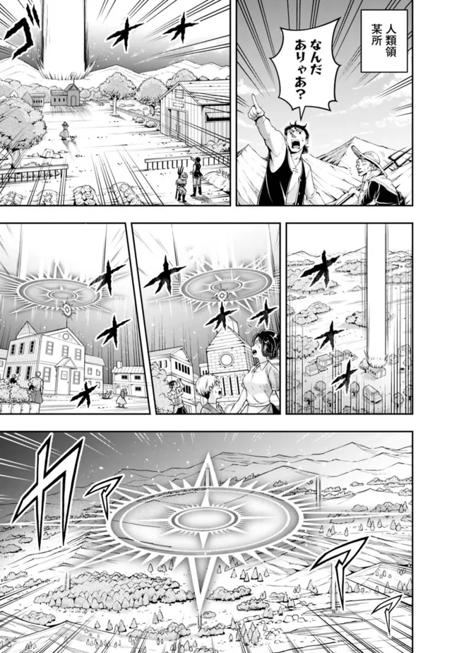 失業賢者の成り上がり　～嫌われた才能は世界最強でした～ - raw - 第98話 - https://jpee.aabb.to/JPEE/41508/k5qi5kmcx0k.jpg