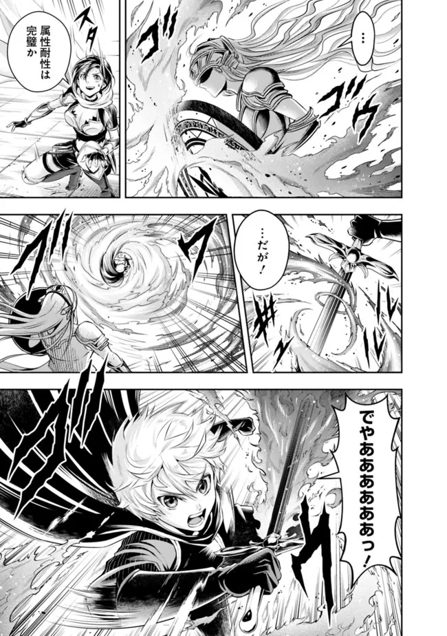 失業賢者の成り上がり　～嫌われた才能は世界最強でした～ - raw - 第98話 - https://jpee.aabb.to/JPEE/41508/lc4jhsxtqop.jpg