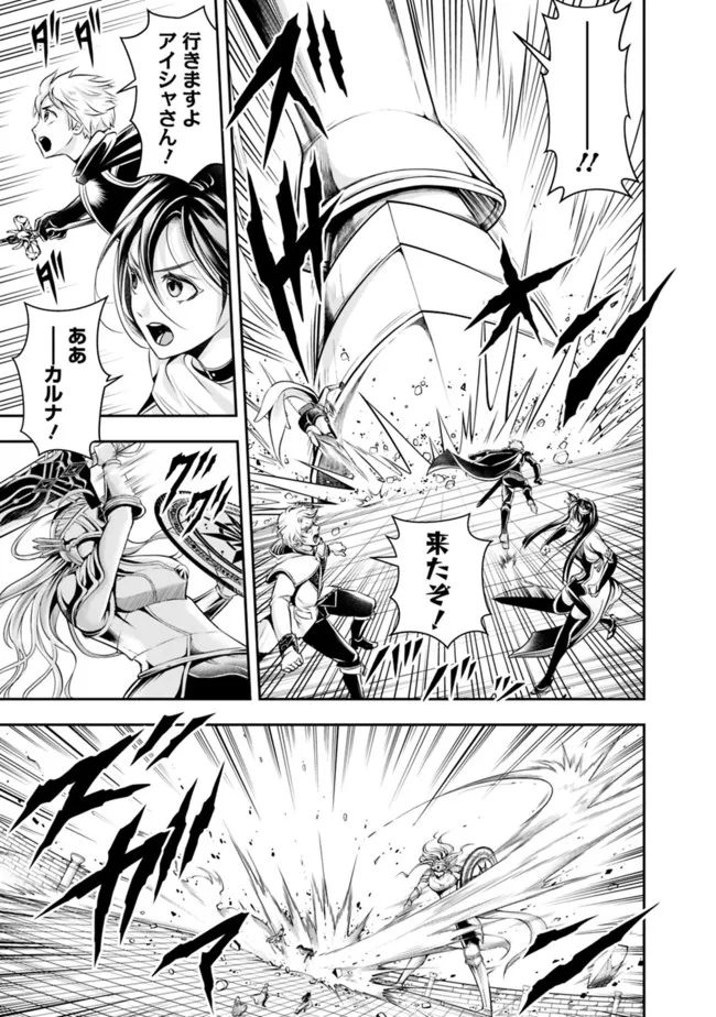 失業賢者の成り上がり　～嫌われた才能は世界最強でした～ - raw - 第98話 - https://jpee.aabb.to/JPEE/41508/os3oqjykbqw.jpg