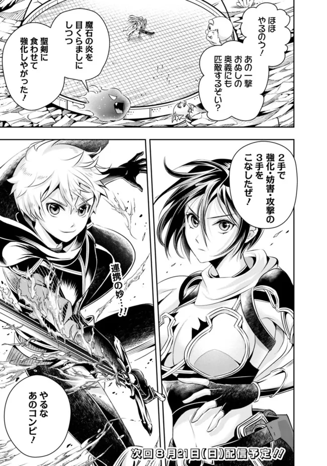 失業賢者の成り上がり　～嫌われた才能は世界最強でした～ - raw - 第98話 - https://jpee.aabb.to/JPEE/41508/x2ezqqw4ope.jpg
