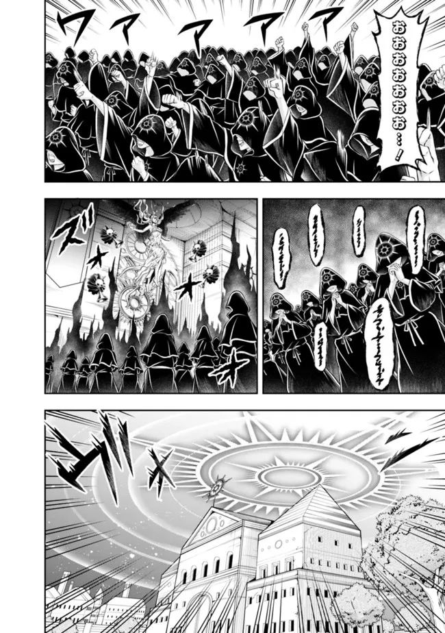 失業賢者の成り上がり　～嫌われた才能は世界最強でした～ - raw - 第98話 - https://jpee.aabb.to/JPEE/41508/yg0mg2p2lw2.jpg