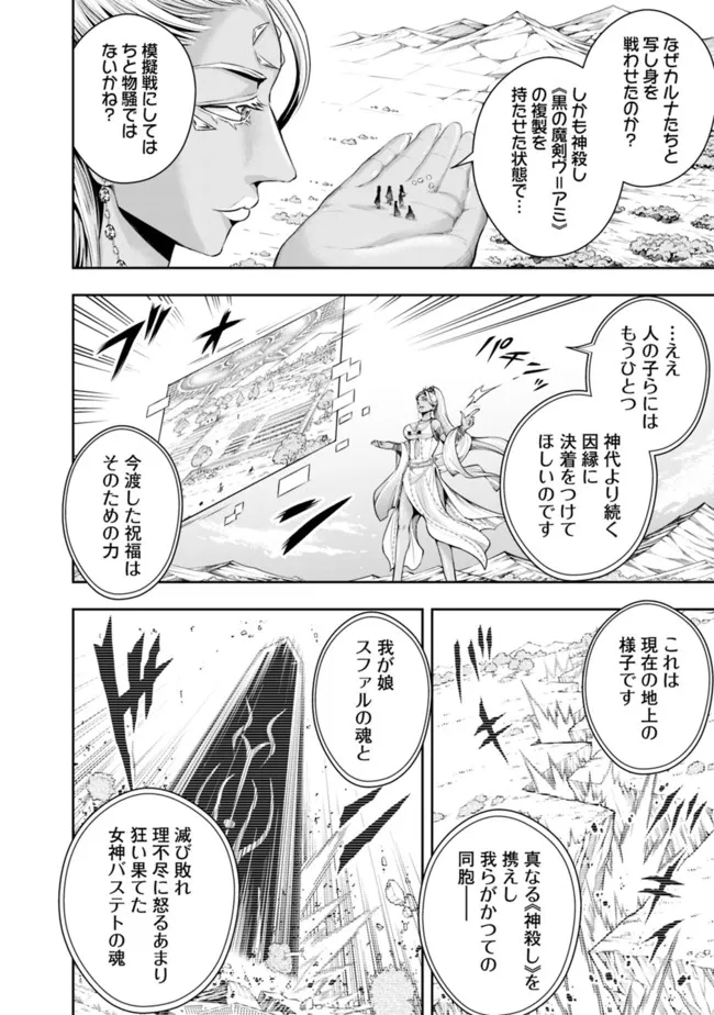 失業賢者の成り上がり　～嫌われた才能は世界最強でした～ - raw - 第102話 - https://jpee.aabb.to/JPEE/41510/3vathnbm2xw.jpg
