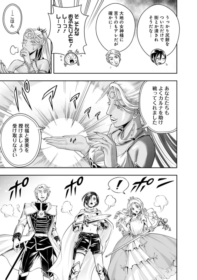 失業賢者の成り上がり　～嫌われた才能は世界最強でした～ - raw - 第102話 - https://jpee.aabb.to/JPEE/41510/dnpbwxv2ddp.jpg