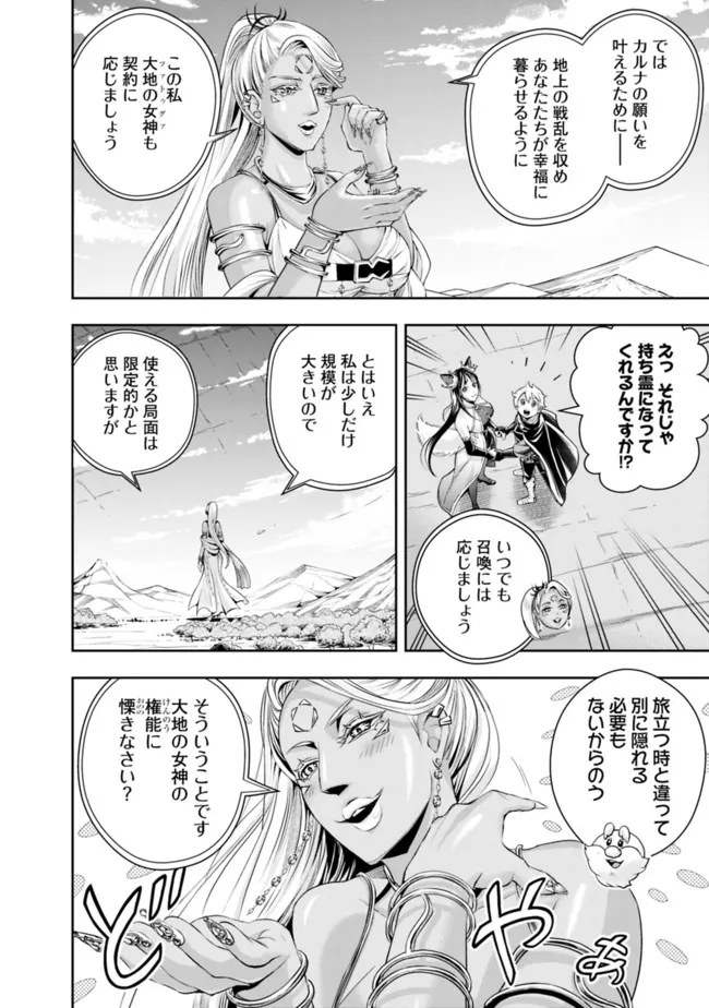 失業賢者の成り上がり　～嫌われた才能は世界最強でした～ - raw - 第102話 - https://jpee.aabb.to/JPEE/41510/i3kjds4gh03.jpg