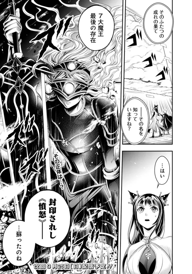 失業賢者の成り上がり　～嫌われた才能は世界最強でした～ - raw - 第102話 - https://jpee.aabb.to/JPEE/41510/pcifvykcdpl.jpg