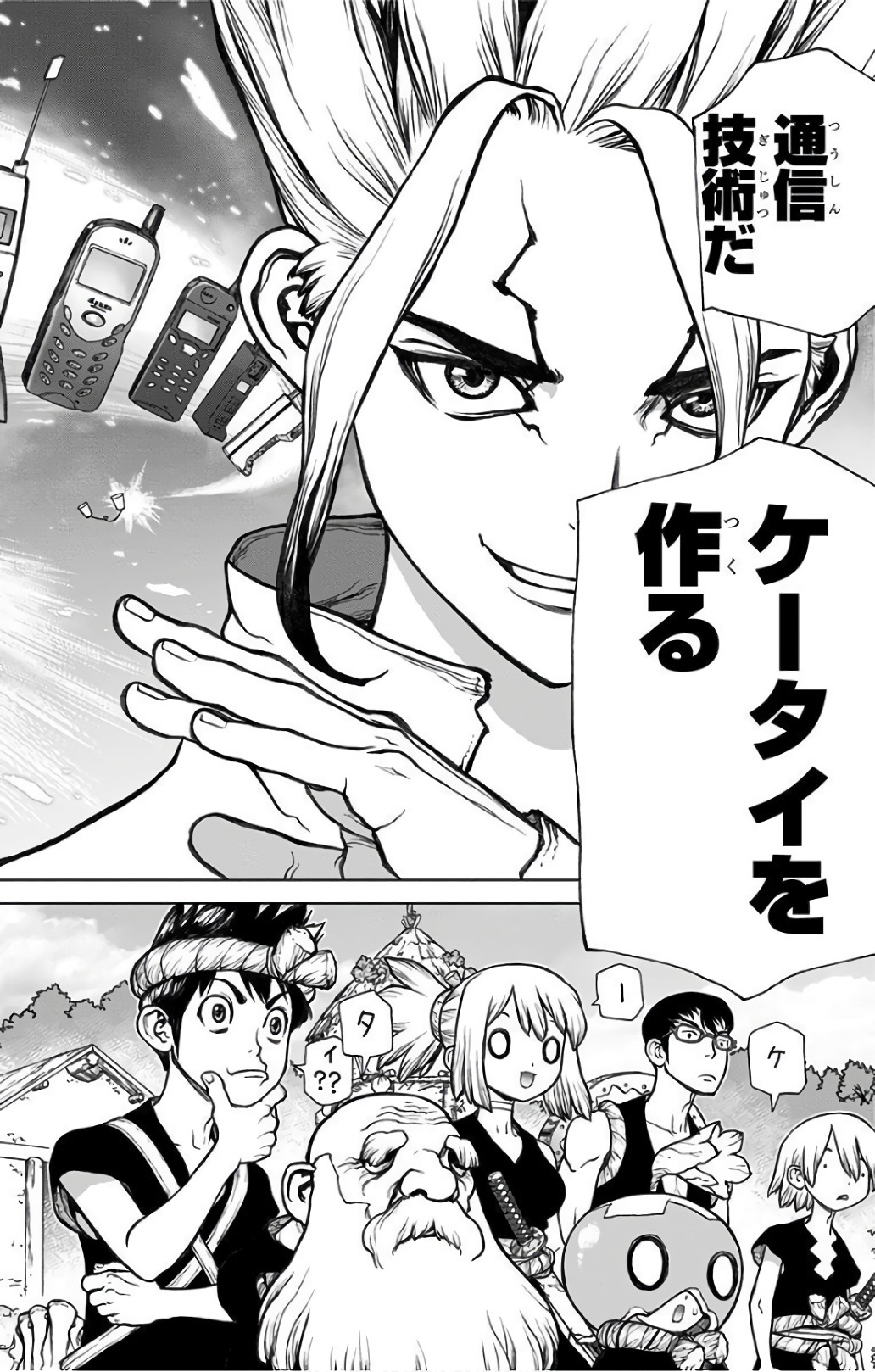 ドクターストーン - raw - 第50話 - https://jpee.aabb.to/JPEE/41511/1dp5wn30euh.jpg