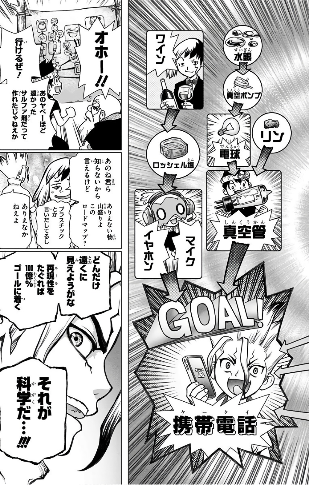 ドクターストーン - raw - 第50話 - https://jpee.aabb.to/JPEE/41511/1idct0eewbe.jpg