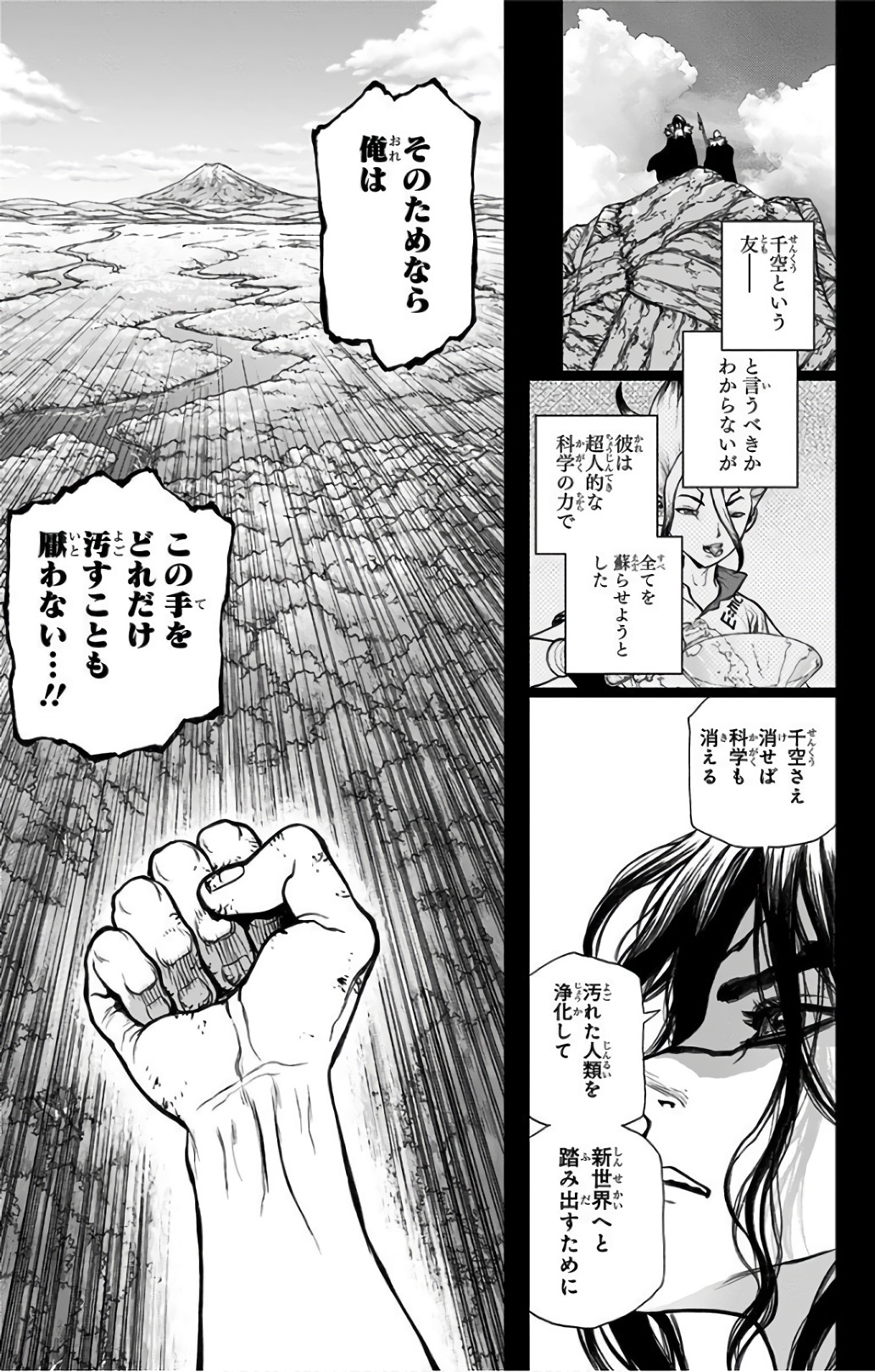 ドクターストーン - raw - 第50話 - https://jpee.aabb.to/JPEE/41511/2eq0flh33ow.jpg