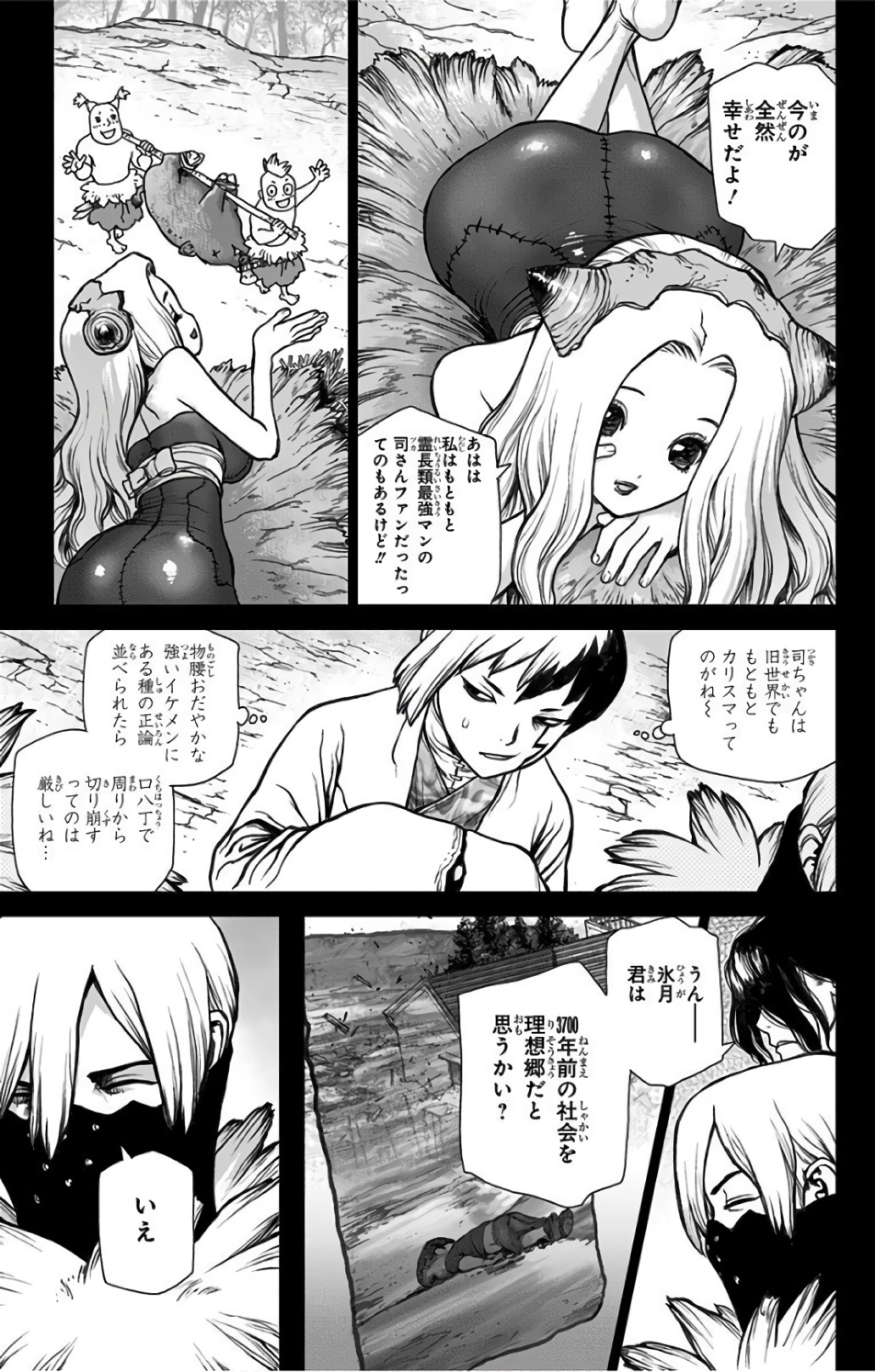 ドクターストーン - raw - 第50話 - https://jpee.aabb.to/JPEE/41511/4gxwgrdgsml.jpg