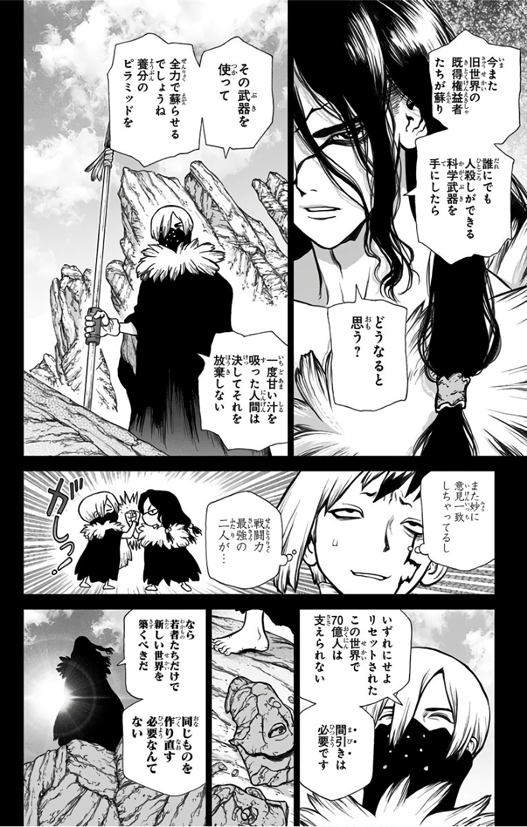 ドクターストーン - raw - 第50話 - https://jpee.aabb.to/JPEE/41511/akruadgqgsv.jpg
