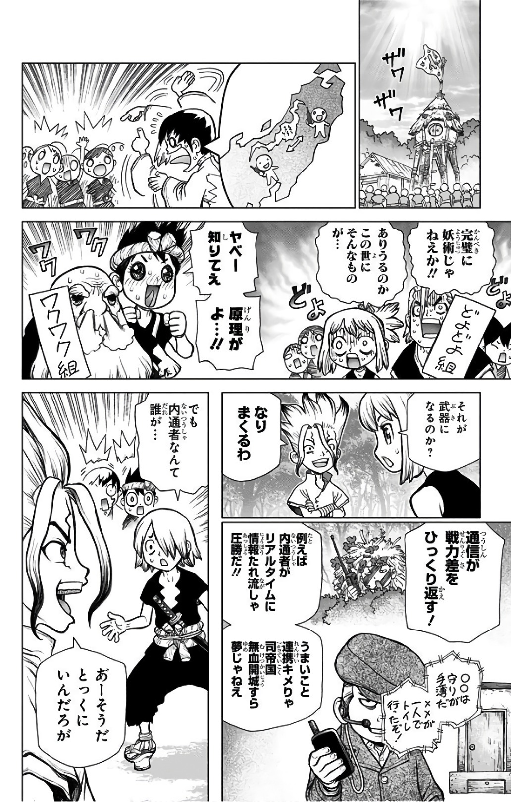 ドクターストーン - raw - 第50話 - https://jpee.aabb.to/JPEE/41511/evut4ltuei2.jpg