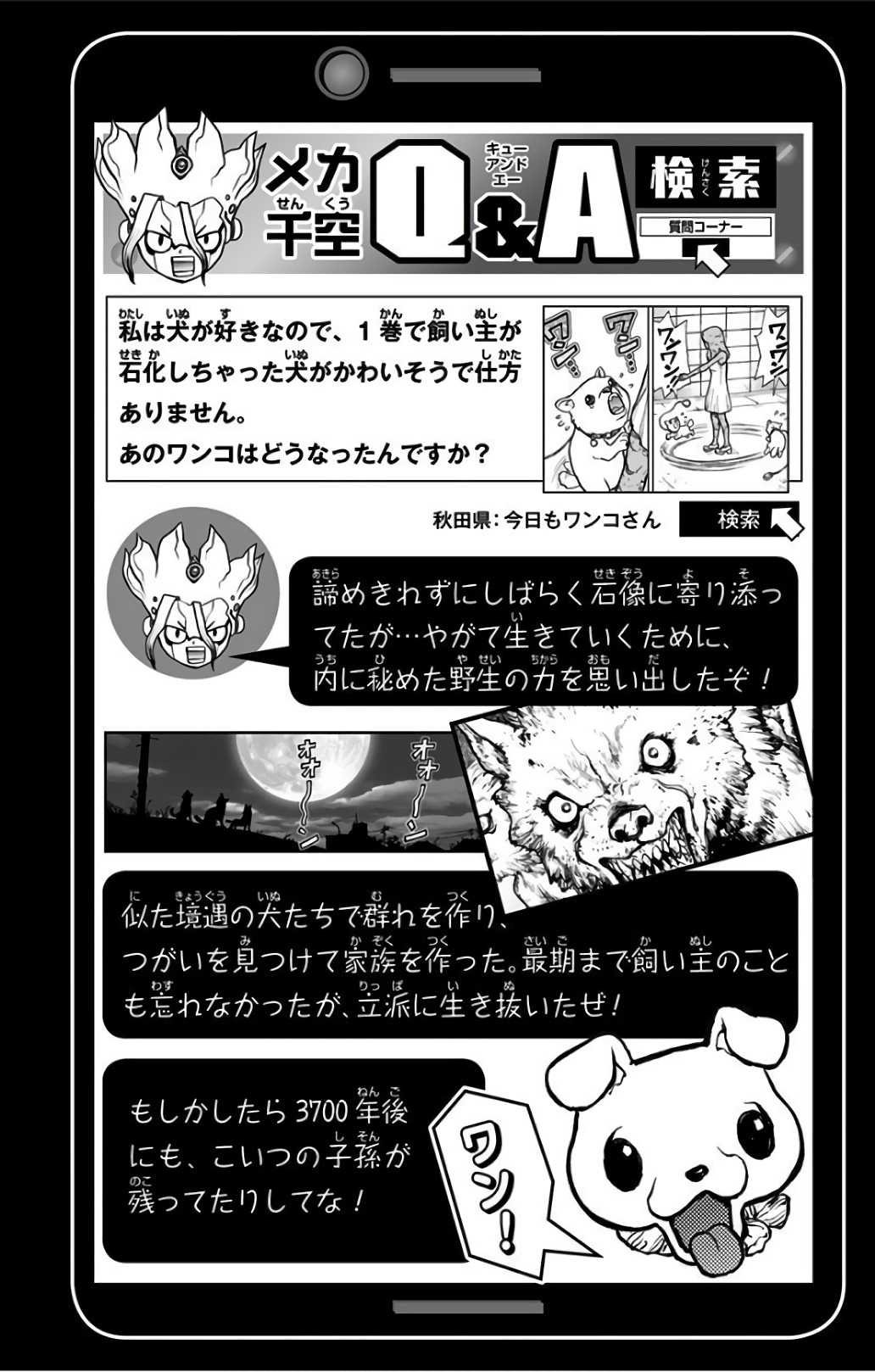 ドクターストーン - raw - 第50話 - https://jpee.aabb.to/JPEE/41511/exngpzl4ipm.jpg