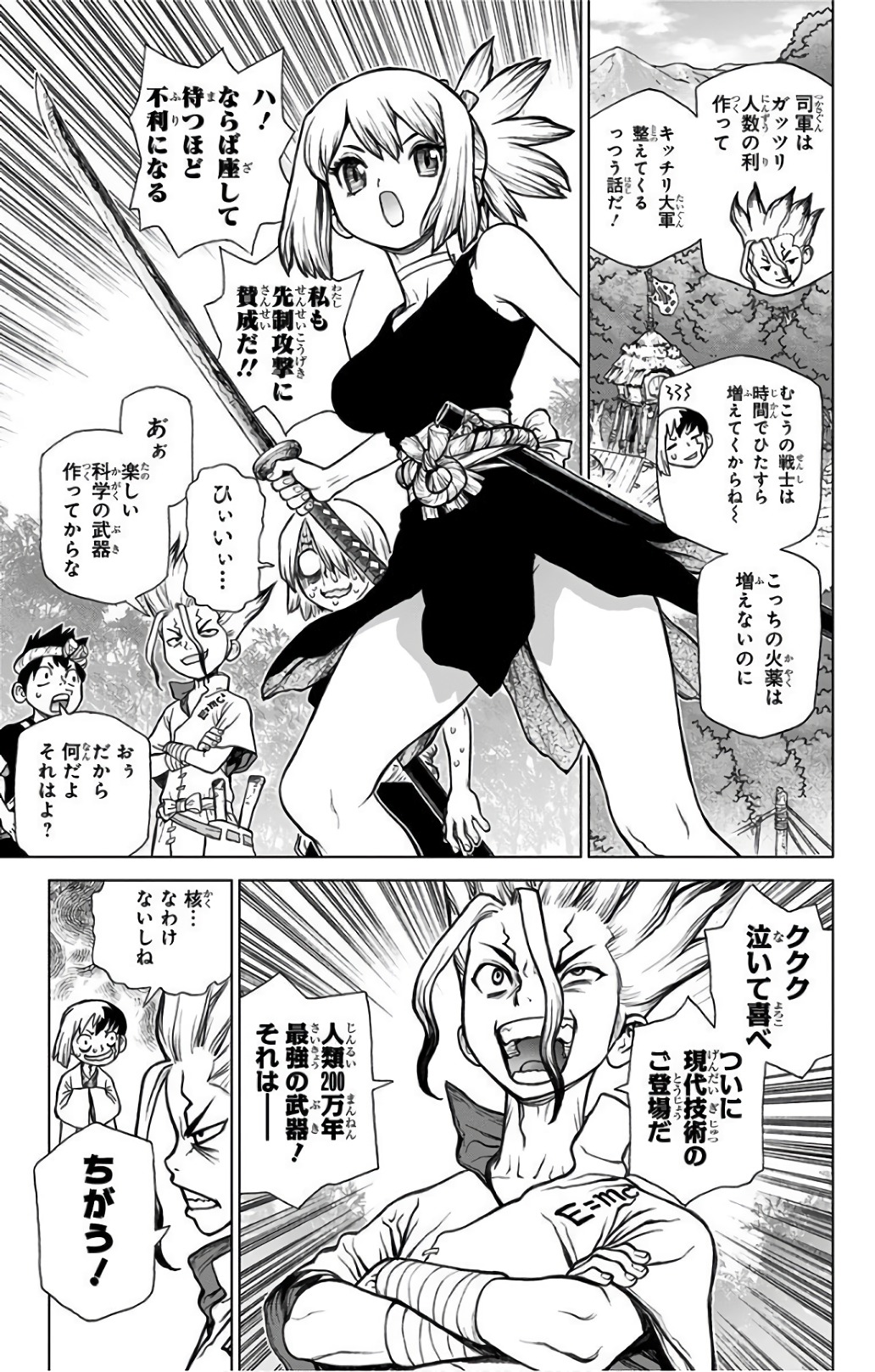 ドクターストーン - raw - 第50話 - https://jpee.aabb.to/JPEE/41511/nwnvpuyktjb.jpg