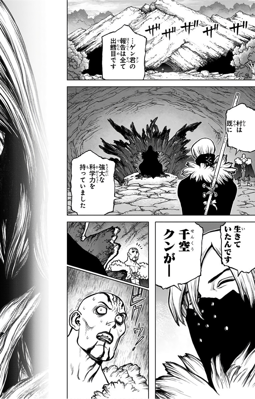 ドクターストーン - raw - 第50話 - https://jpee.aabb.to/JPEE/41511/ruutjeh1pmw.jpg