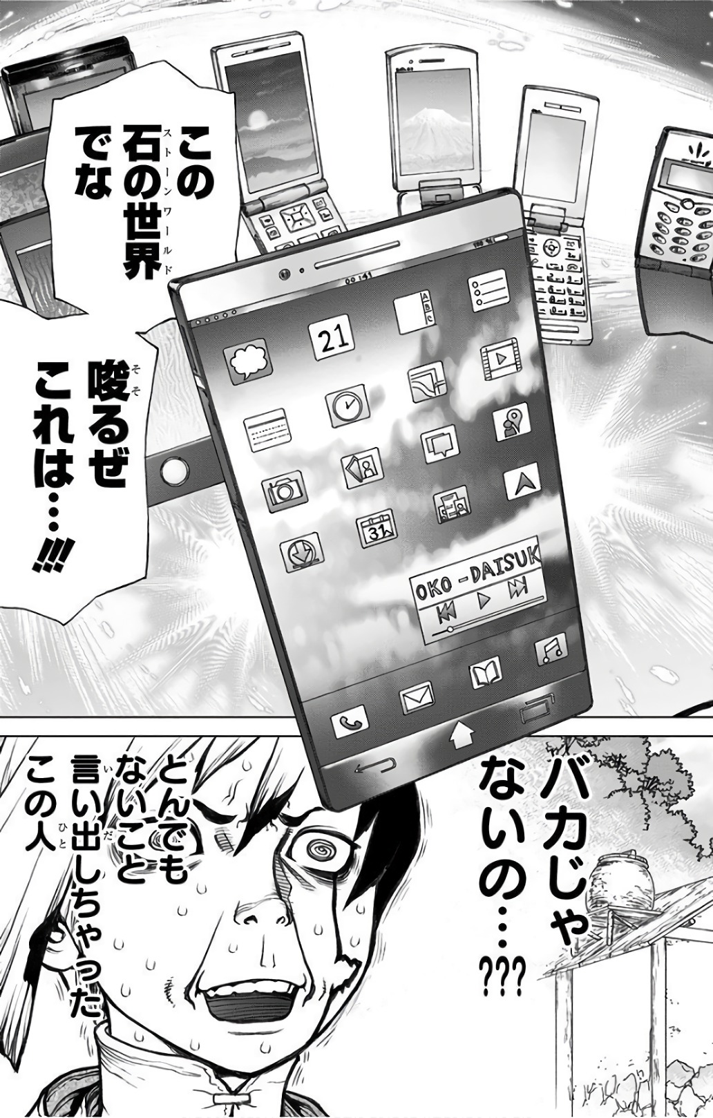 ドクターストーン - raw - 第50話 - https://jpee.aabb.to/JPEE/41511/wduznpkstcw.jpg
