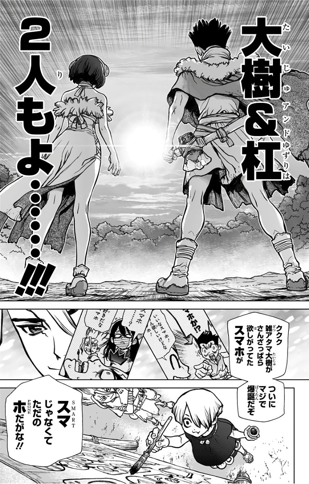 ドクターストーン - raw - 第50話 - https://jpee.aabb.to/JPEE/41511/zvsbdbpqsqg.jpg