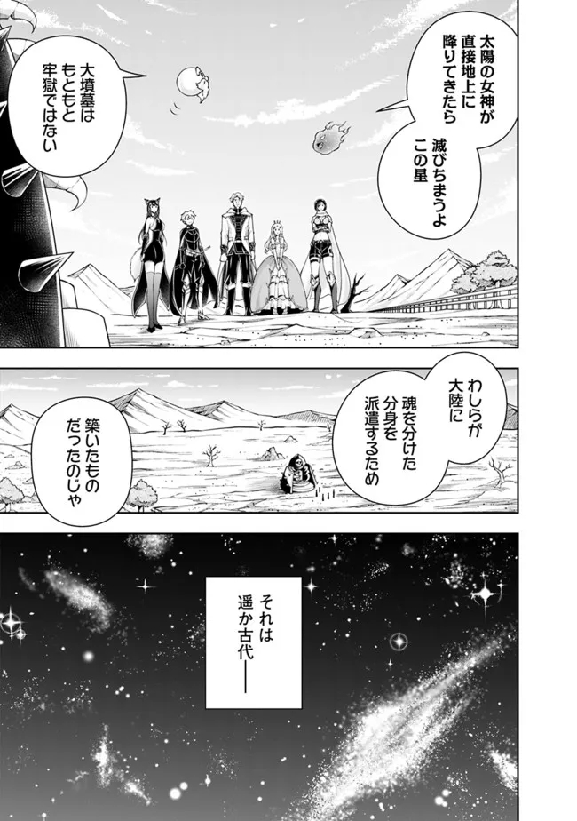 失業賢者の成り上がり　～嫌われた才能は世界最強でした～ - raw - 第93話 - https://jpee.aabb.to/JPEE/41514/4isx11wnoxo.jpg
