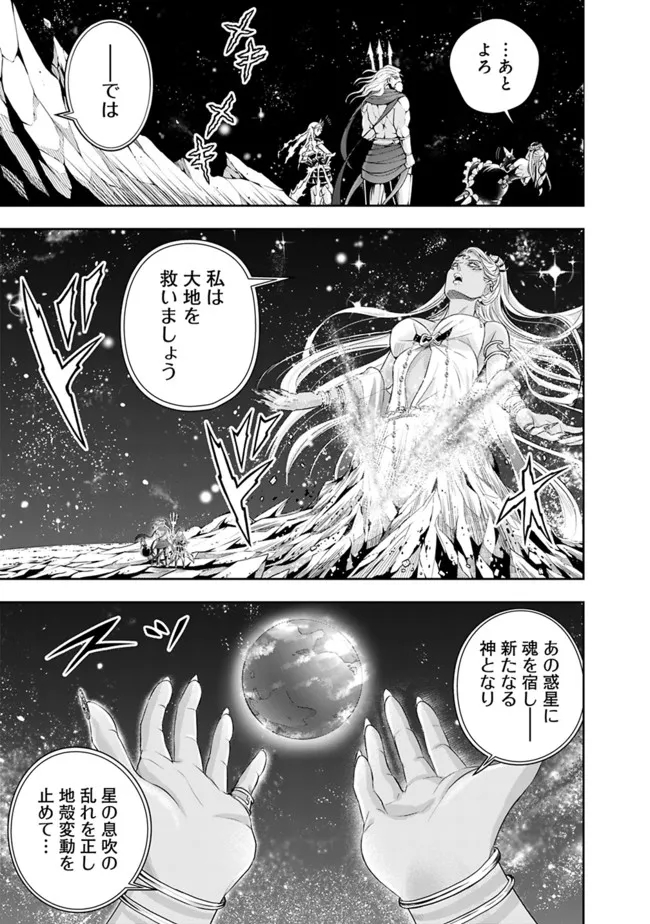 失業賢者の成り上がり　～嫌われた才能は世界最強でした～ - raw - 第93話 - https://jpee.aabb.to/JPEE/41514/4w5bllnz1g1.jpg