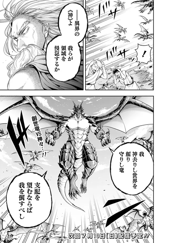 失業賢者の成り上がり　～嫌われた才能は世界最強でした～ - raw - 第93話 - https://jpee.aabb.to/JPEE/41514/djj2wy23r41.jpg