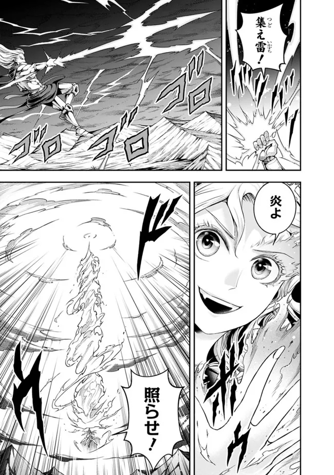 失業賢者の成り上がり　～嫌われた才能は世界最強でした～ - raw - 第93話 - https://jpee.aabb.to/JPEE/41514/dtbclo4ipwx.jpg