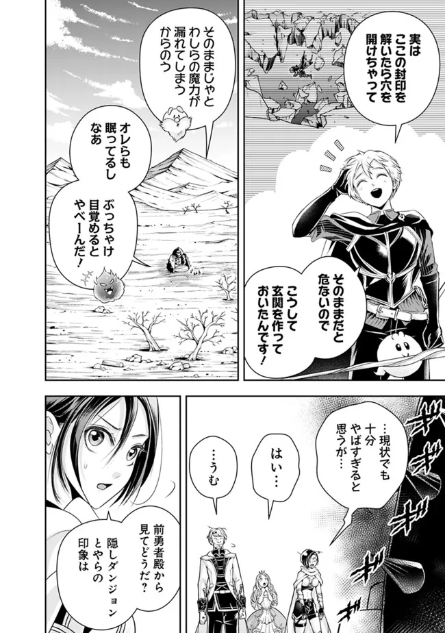 失業賢者の成り上がり　～嫌われた才能は世界最強でした～ - raw - 第93話 - https://jpee.aabb.to/JPEE/41514/fwyfkk3skyr.jpg