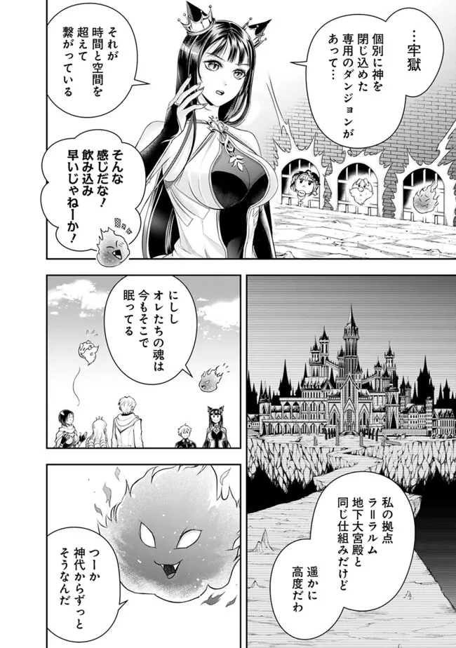 失業賢者の成り上がり　～嫌われた才能は世界最強でした～ - raw - 第93話 - https://jpee.aabb.to/JPEE/41514/vnyuk0oijdc.jpg