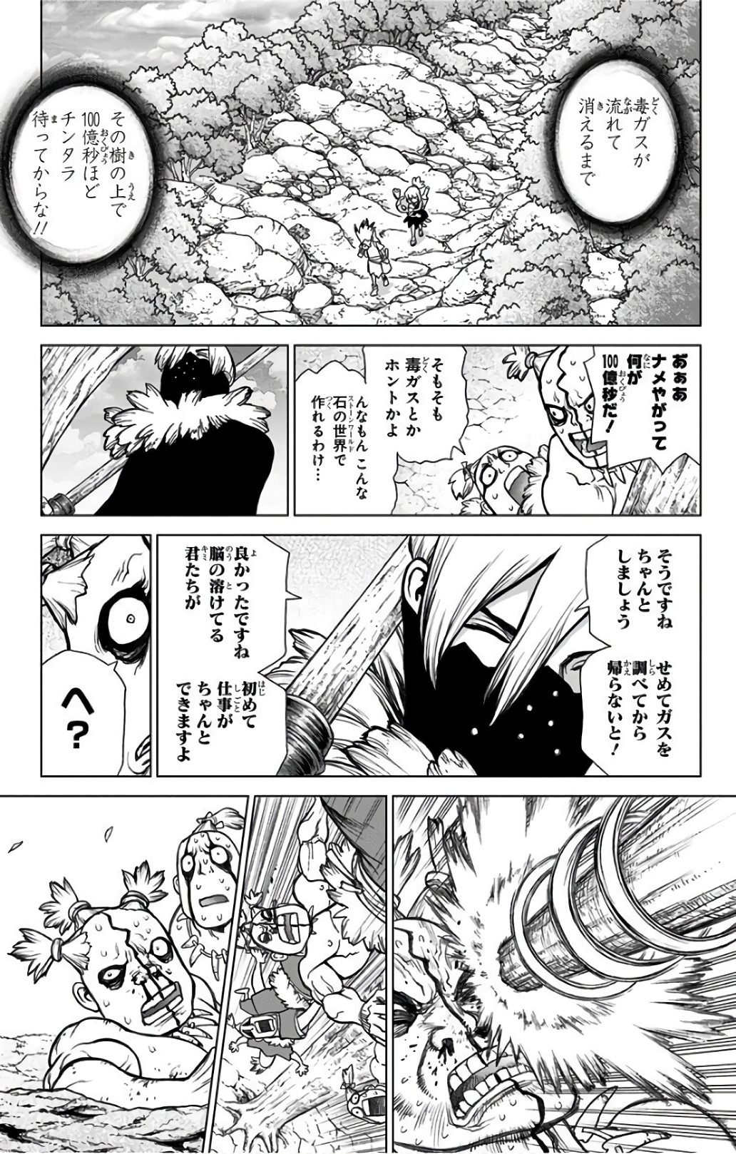 ドクターストーン - raw - 第49話 - https://jpee.aabb.to/JPEE/41515/1lqevn0djux.jpg