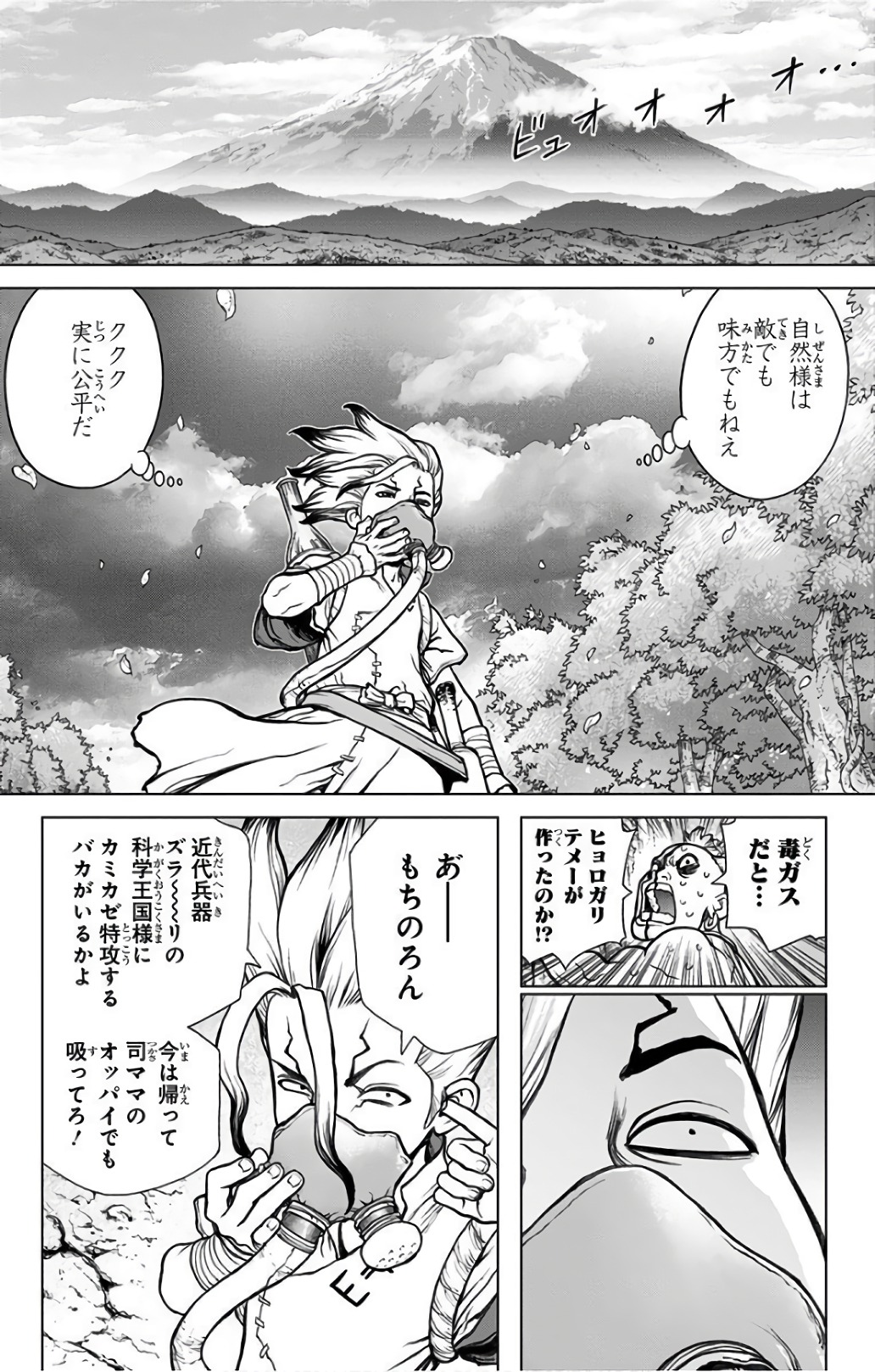 ドクターストーン - raw - 第49話 - https://jpee.aabb.to/JPEE/41515/2wyusgeln33.jpg