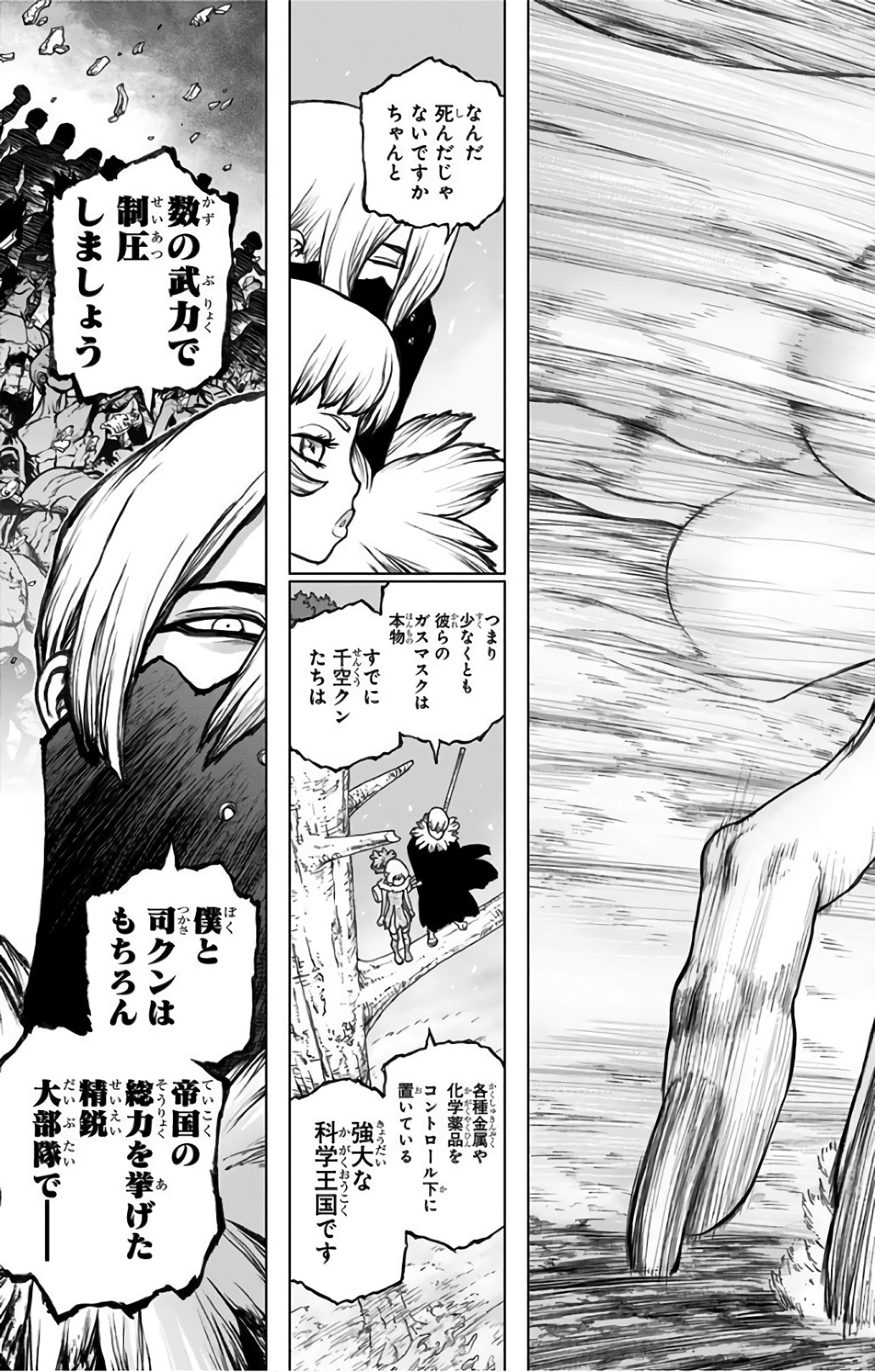 ドクターストーン - raw - 第49話 - https://jpee.aabb.to/JPEE/41515/bpm3xurtpnd.jpg