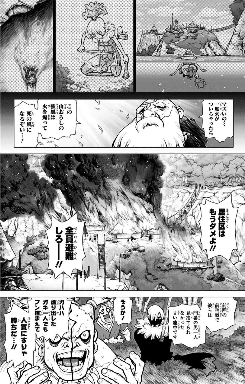 ドクターストーン - raw - 第49話 - https://jpee.aabb.to/JPEE/41515/epdkaerxpsa.jpg