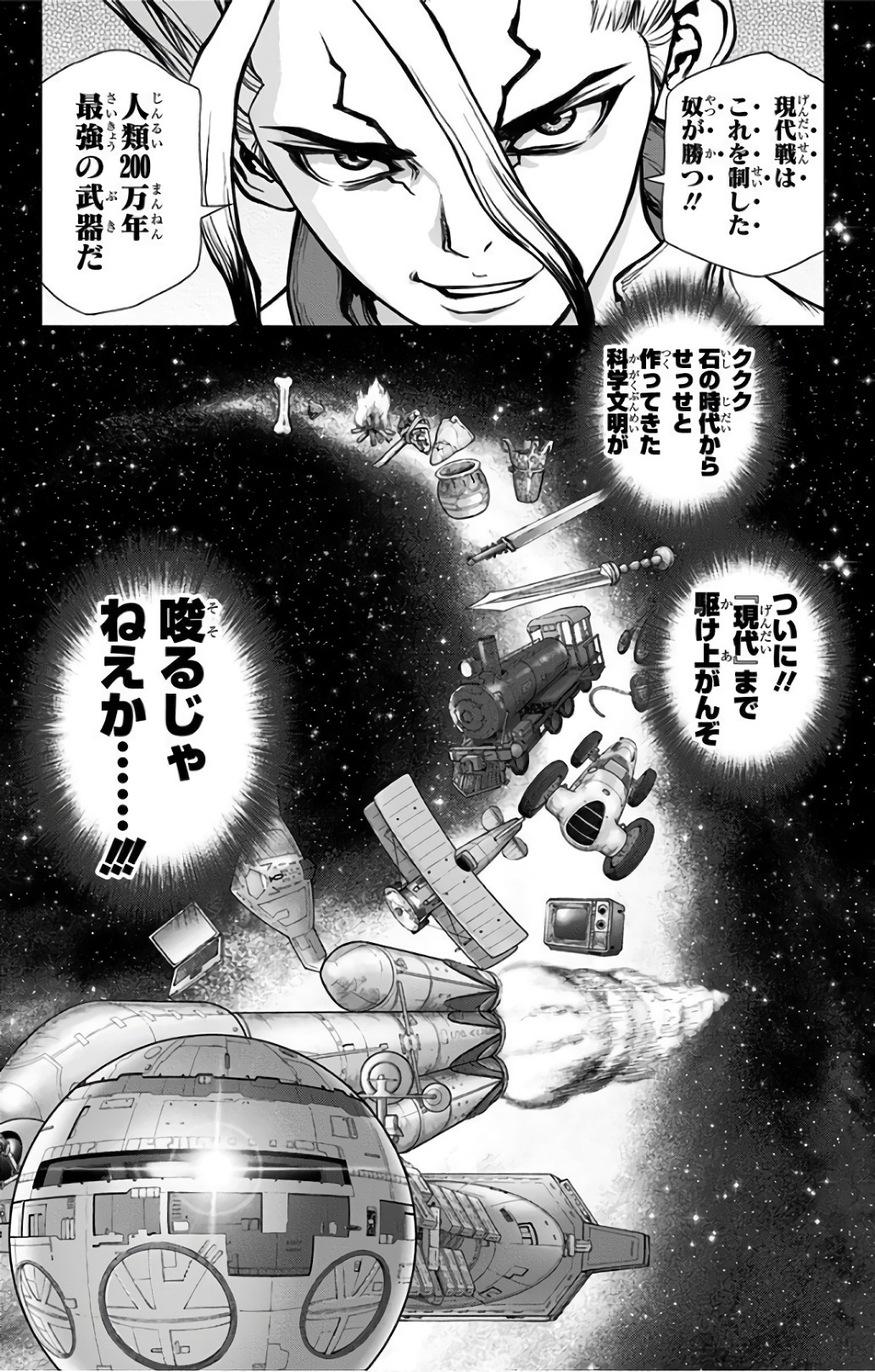 ドクターストーン - raw - 第49話 - https://jpee.aabb.to/JPEE/41515/hbrwcqxrwzt.jpg