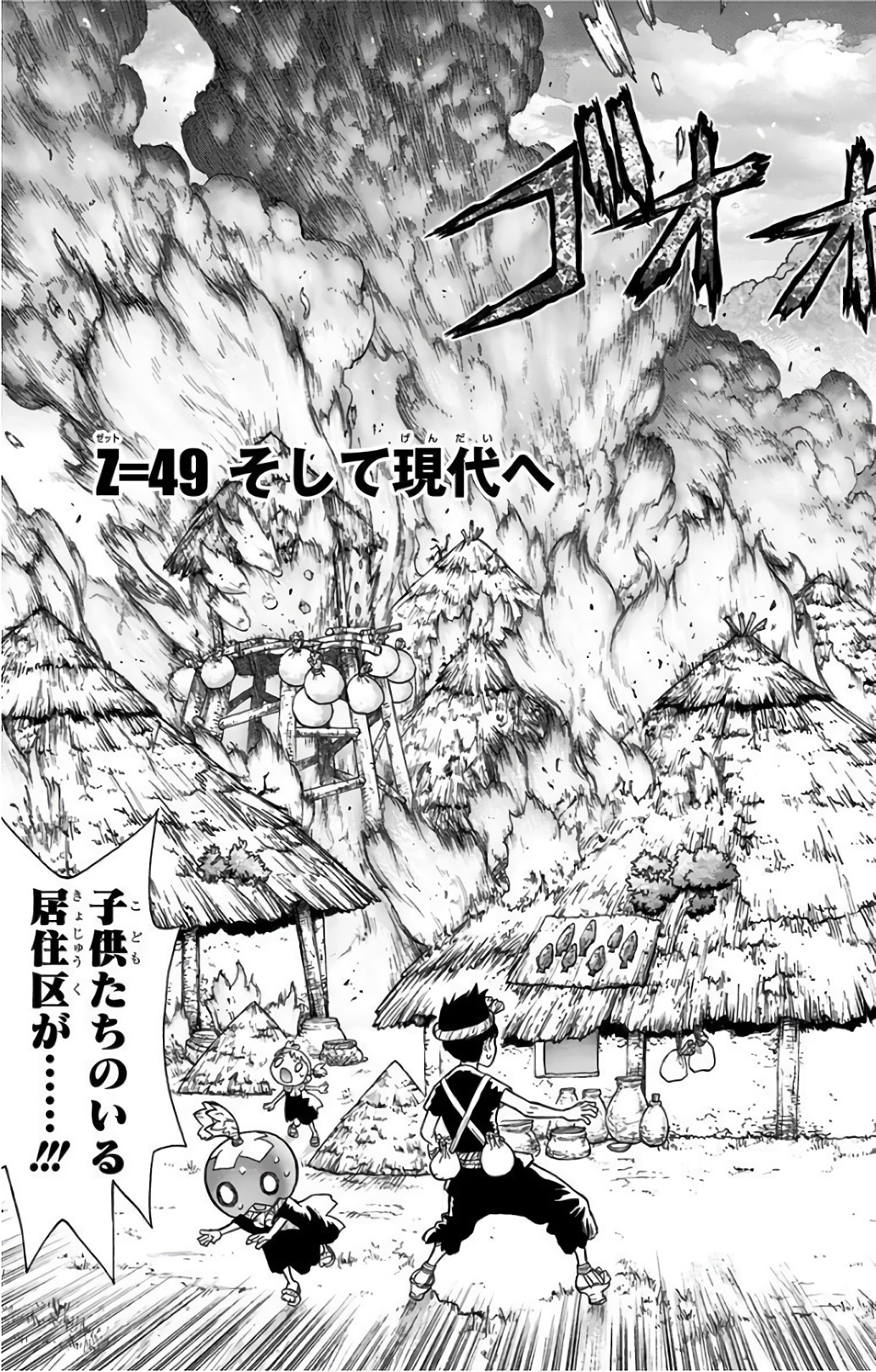 ドクターストーン - raw - 第49話 - https://jpee.aabb.to/JPEE/41515/pcjjtvpp0yv.jpg