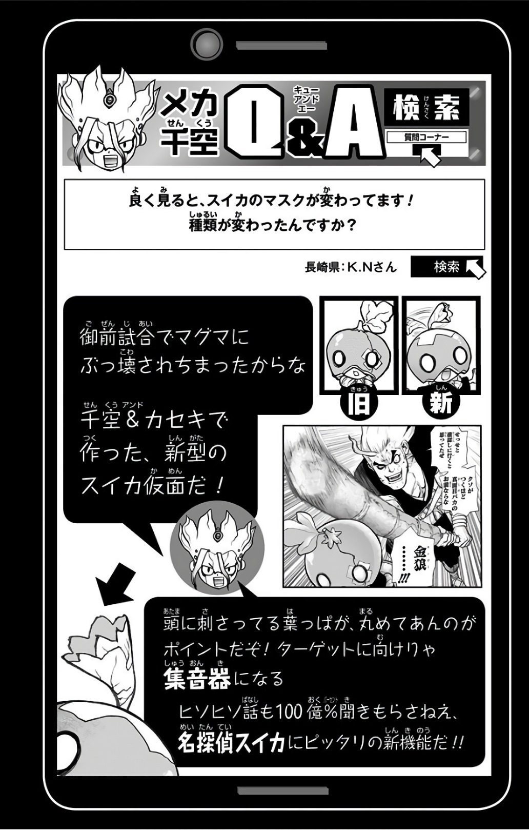 ドクターストーン - raw - 第49話 - https://jpee.aabb.to/JPEE/41515/ub5kvi5hfdk.jpg