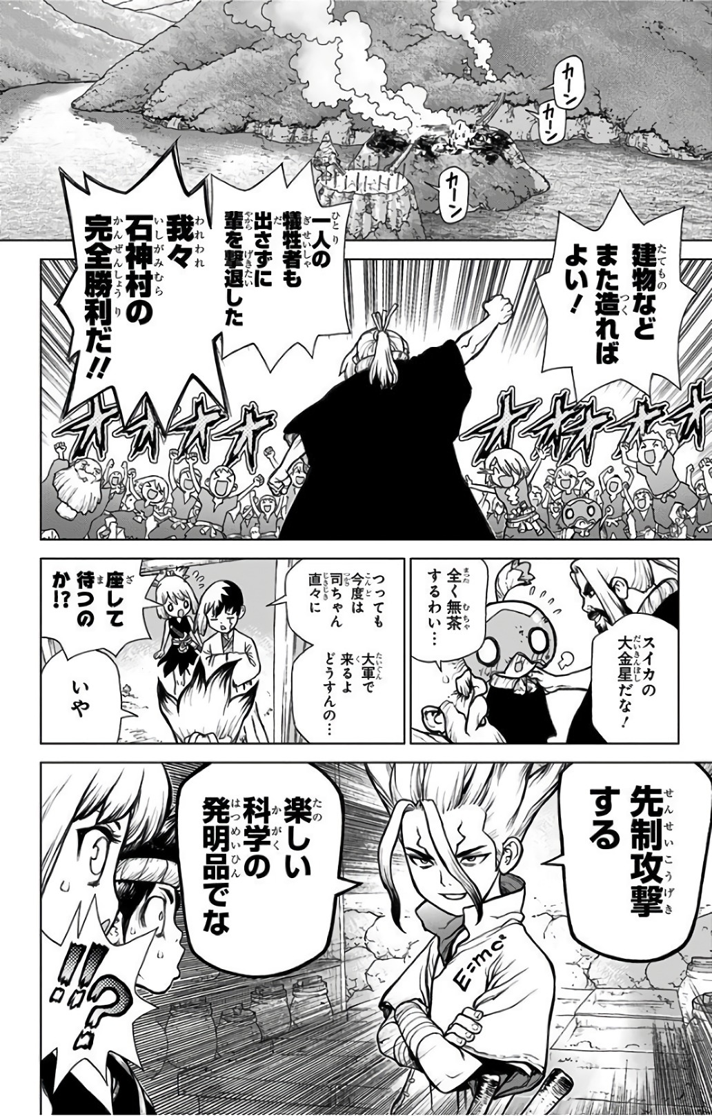 ドクターストーン - raw - 第49話 - https://jpee.aabb.to/JPEE/41515/z05ha0m1kle.jpg