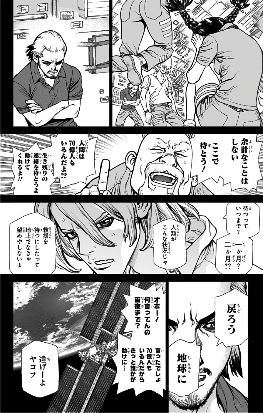 ドクターストーン - raw - 第43話 - https://jpee.aabb.to/JPEE/41516/ayhlyiymhrs.jpg