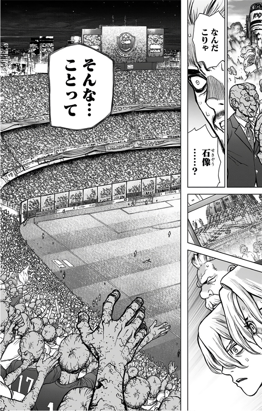 ドクターストーン - raw - 第43話 - https://jpee.aabb.to/JPEE/41516/bxj3503i5zh.jpg