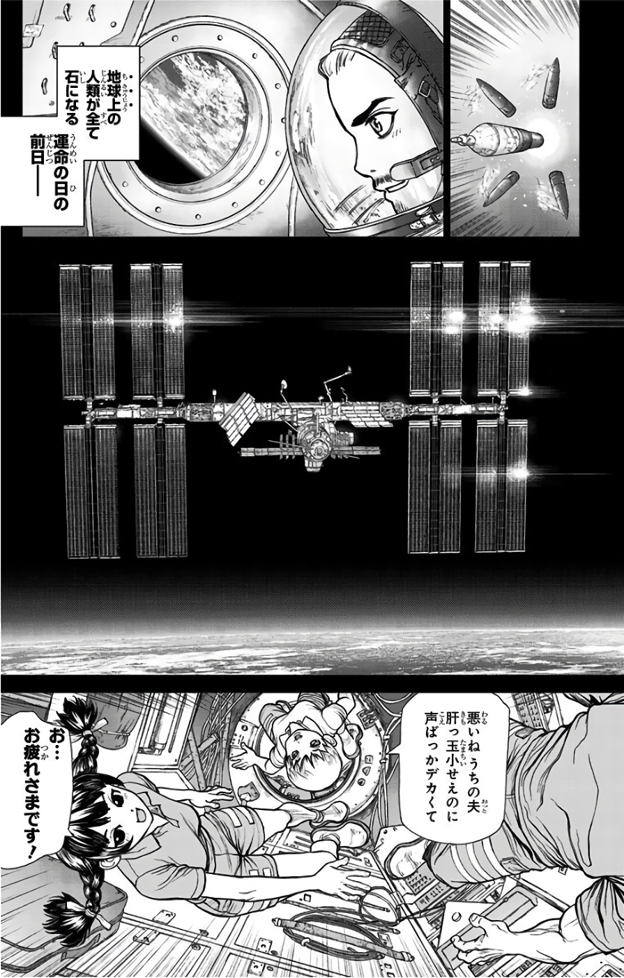 ドクターストーン - raw - 第43話 - https://jpee.aabb.to/JPEE/41516/chyubgazuw4.jpg