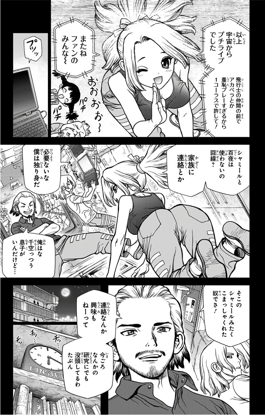 ドクターストーン - raw - 第43話 - https://jpee.aabb.to/JPEE/41516/dklskhlpjff.jpg