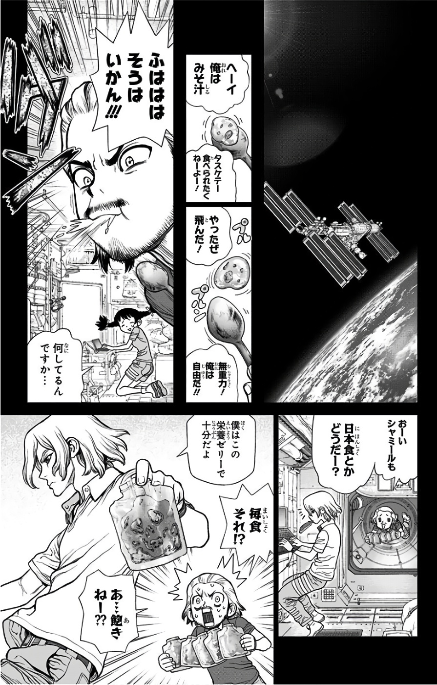 ドクターストーン - raw - 第43話 - https://jpee.aabb.to/JPEE/41516/dv1p33mywhm.jpg