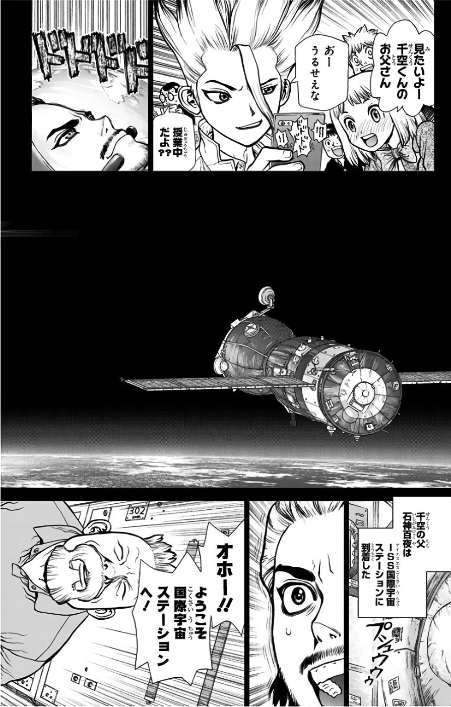 ドクターストーン - raw - 第43話 - https://jpee.aabb.to/JPEE/41516/ekc0mehot4f.jpg