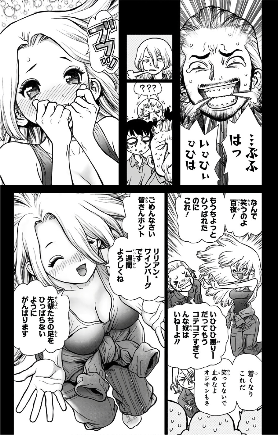 ドクターストーン - raw - 第43話 - https://jpee.aabb.to/JPEE/41516/hzkyrrlhowm.jpg