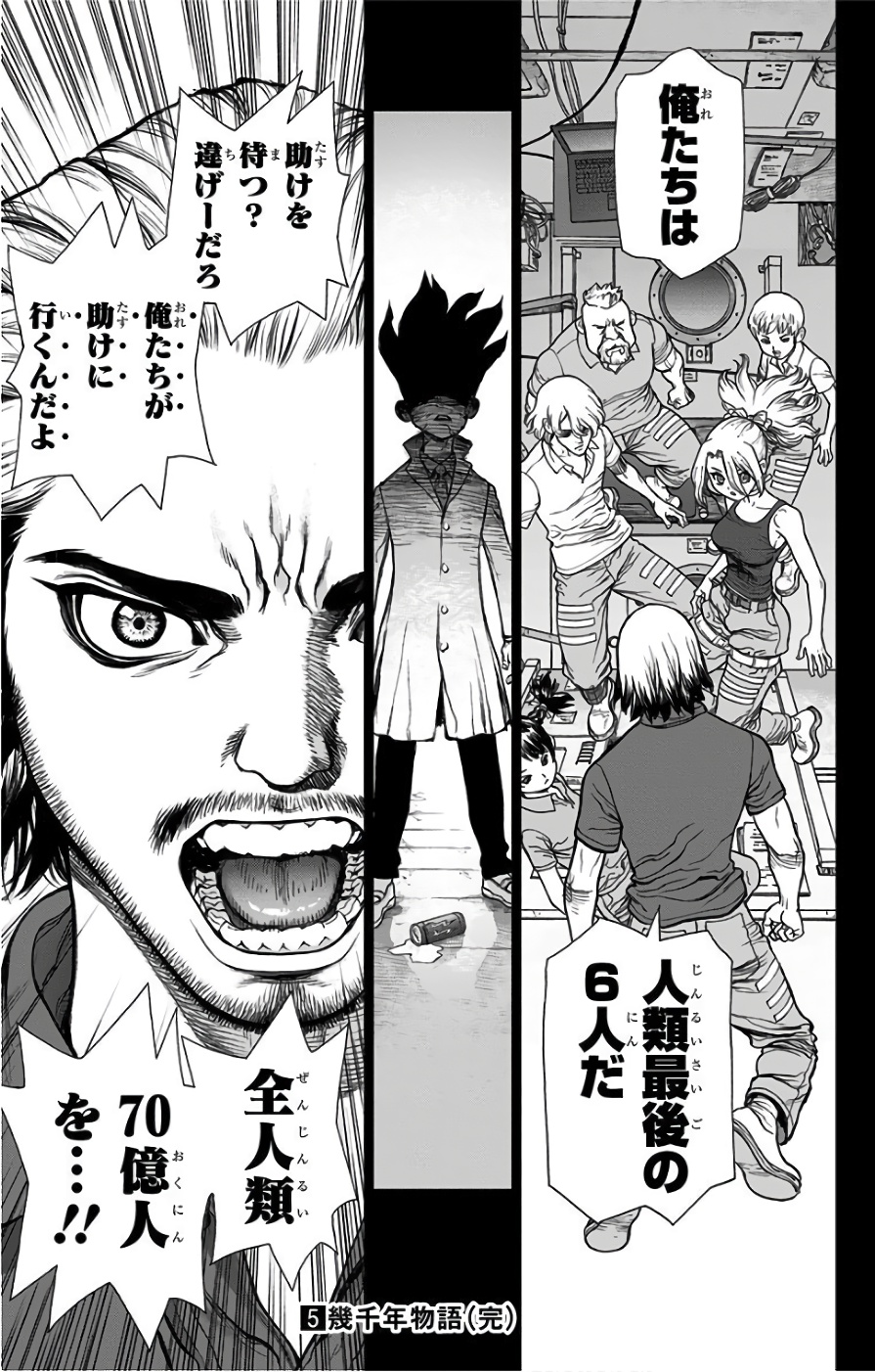ドクターストーン - raw - 第43話 - https://jpee.aabb.to/JPEE/41516/ihqx1tqtq1m.jpg