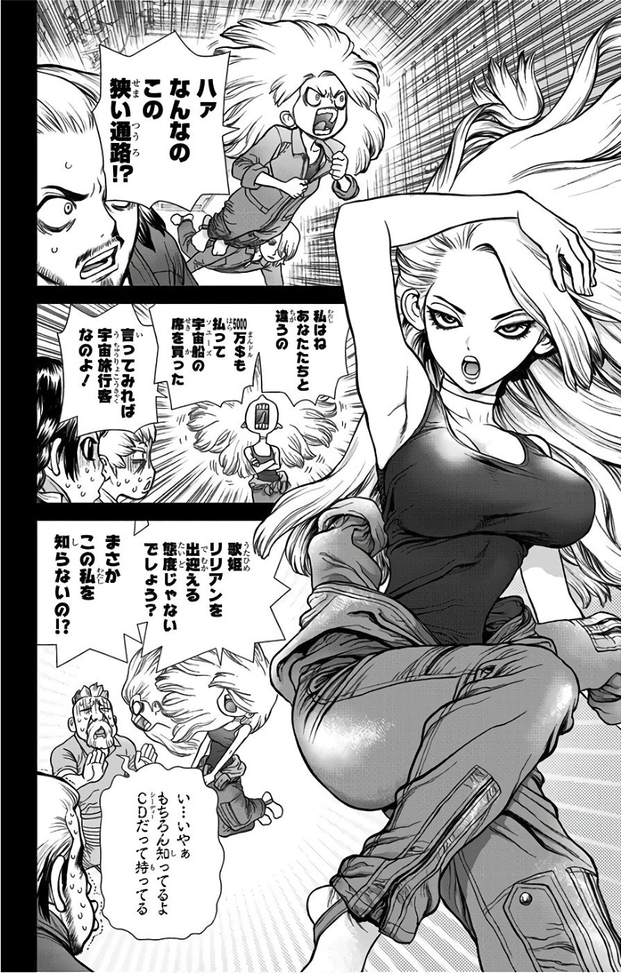 ドクターストーン - raw - 第43話 - https://jpee.aabb.to/JPEE/41516/ijfgumrrcjl.jpg