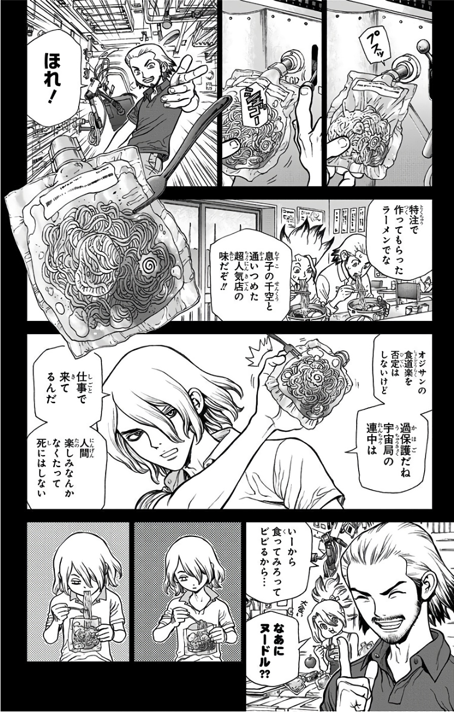 ドクターストーン - raw - 第43話 - https://jpee.aabb.to/JPEE/41516/jc0txyc5bfa.jpg