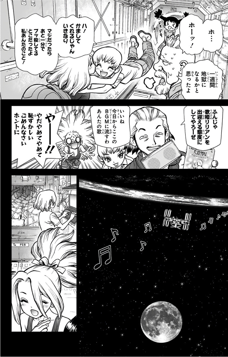 ドクターストーン - raw - 第43話 - https://jpee.aabb.to/JPEE/41516/jepa1mpwynd.jpg