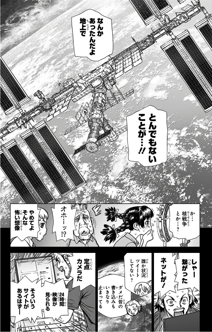 ドクターストーン - raw - 第43話 - https://jpee.aabb.to/JPEE/41516/jjecu3y5el1.jpg