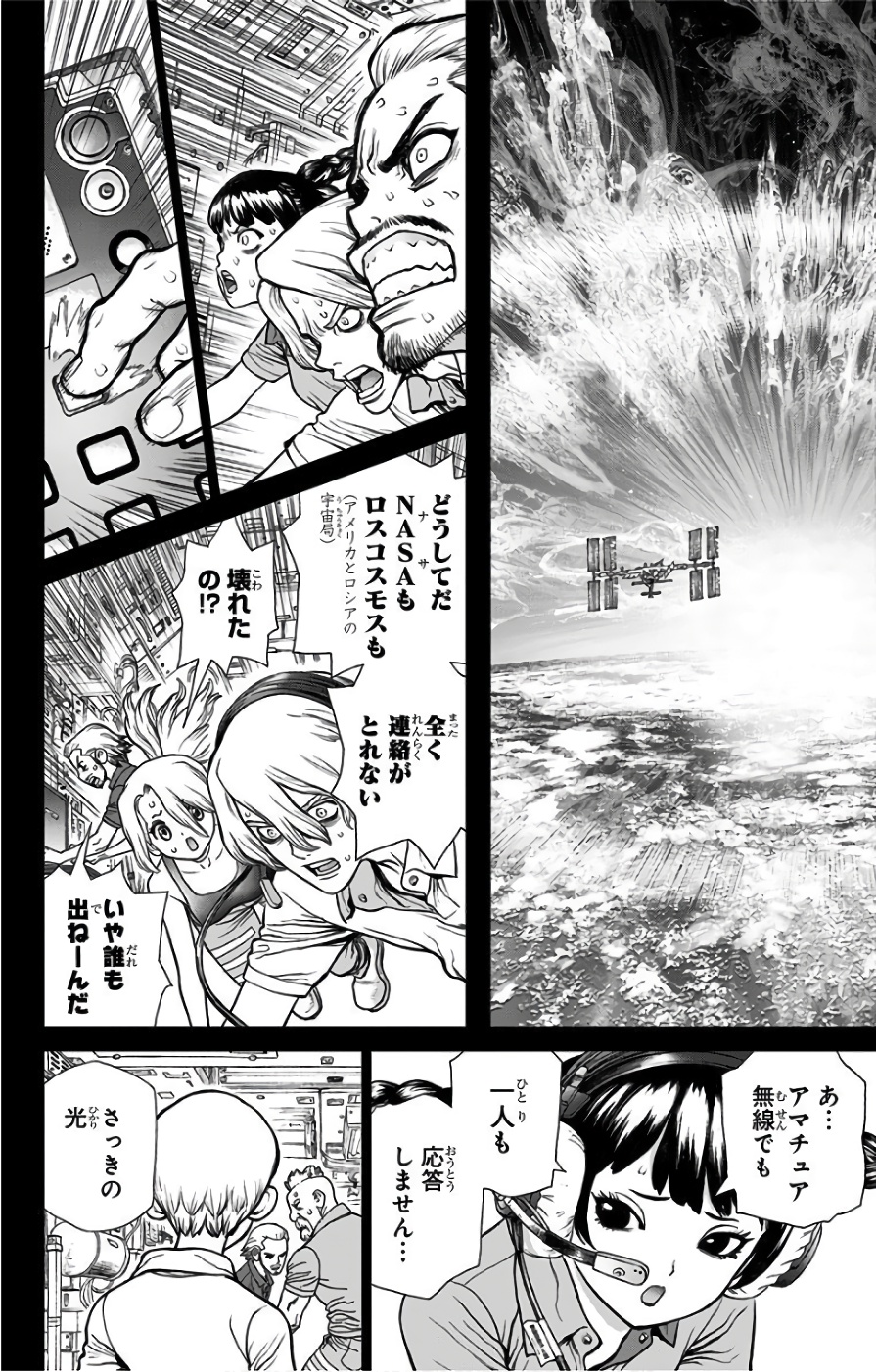 ドクターストーン - raw - 第43話 - https://jpee.aabb.to/JPEE/41516/kte15y2p4b0.jpg