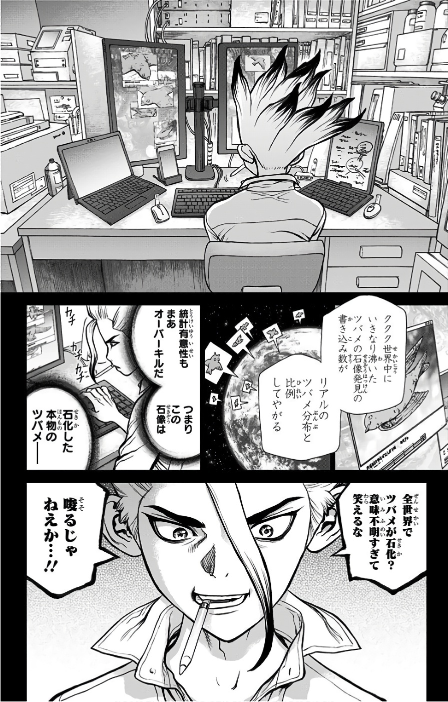 ドクターストーン - raw - 第43話 - https://jpee.aabb.to/JPEE/41516/qanvoetvxns.jpg